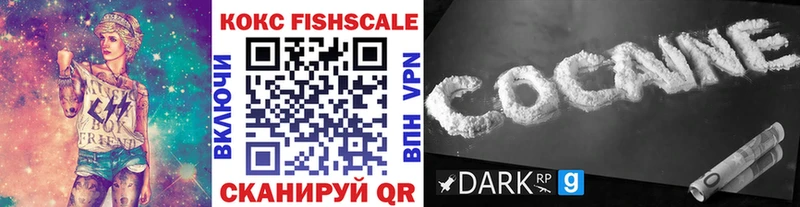 купить наркотики сайты Короча COCAIN Fish Scale