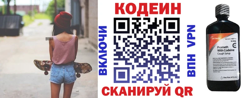 купить наркотик  Короча  Кодеиновый сироп Lean Purple Drank 